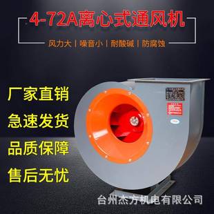 72离风1.5K耐机高温风机工业心环保除尘通风机离心GDB管道抽风