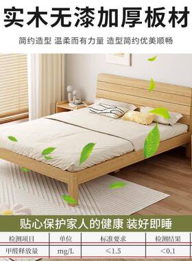 原实木床1.5米现代简约双床m1.8米1木.2简易LRC经济人型出租房单