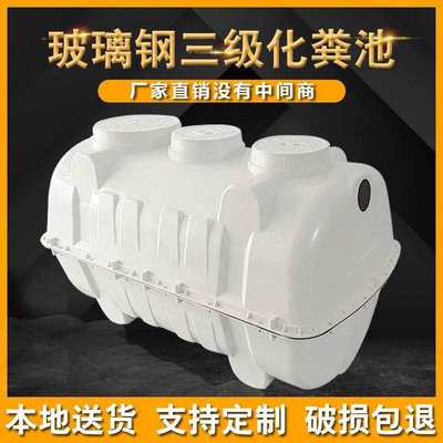 玻璃钢模压化粪池罐新农村专用成品地埋式净化槽家用化粪池2立方