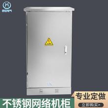 不锈钢网络机柜户外防水设备箱防雨监控弱电柜室外壁挂落地配电柜