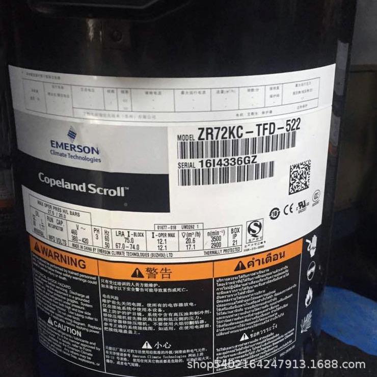 Z72CZR81KC-TFD-52ZR72KC-T2ZR81KCE-TFD-522谷轮7R匹空气能热泵