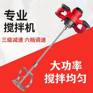 工业搅拌混油漆涂料拌腻粉水子泥机188电动凝土打浆打灰机神器搅
