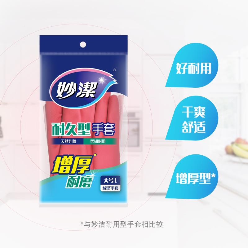 xyt加厚洗洗衣家务手胶套5碗包中耐用喷绒橡无品牌/手套大小号可