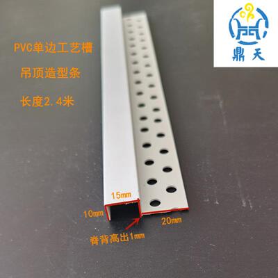 边几字型P条板工艺槽分隔条VC石膏天花吊BNK顶几单字条卡槽滴水线
