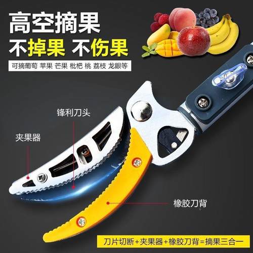 空摘果CUT器高空摘果剪伸高枝缩杆摘眼摘果子高剪新款摘果龙枇杷
