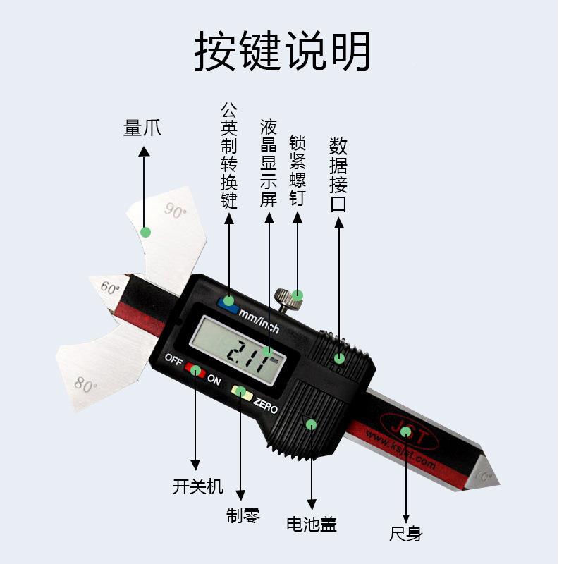 高精度JST0电接型数显焊缝规工业级子焊缝规焊高度YOG检测尺3焊缝