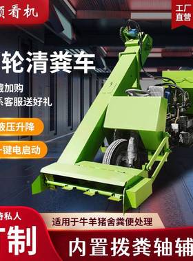 走式流动三轮清粪车机OCJ场械化自牛25马力自动粪铲车翻斗自卸清
