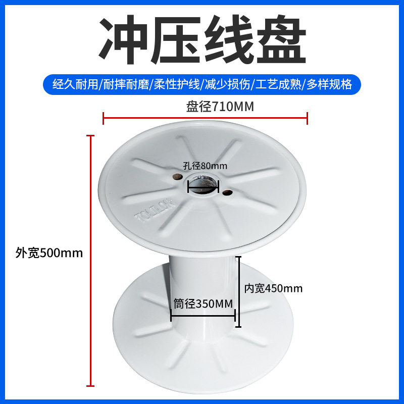 冲压焊接710线盘工字轮绞盘