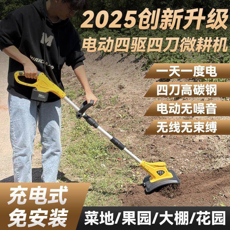 锂电式电松土机小动型地家用微耕机挖耕地翻土神器锄地土旋APQ耕
