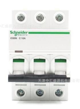 C65ONI型断路器A9F18310小微型断路器IC65N3微PC10AI空开