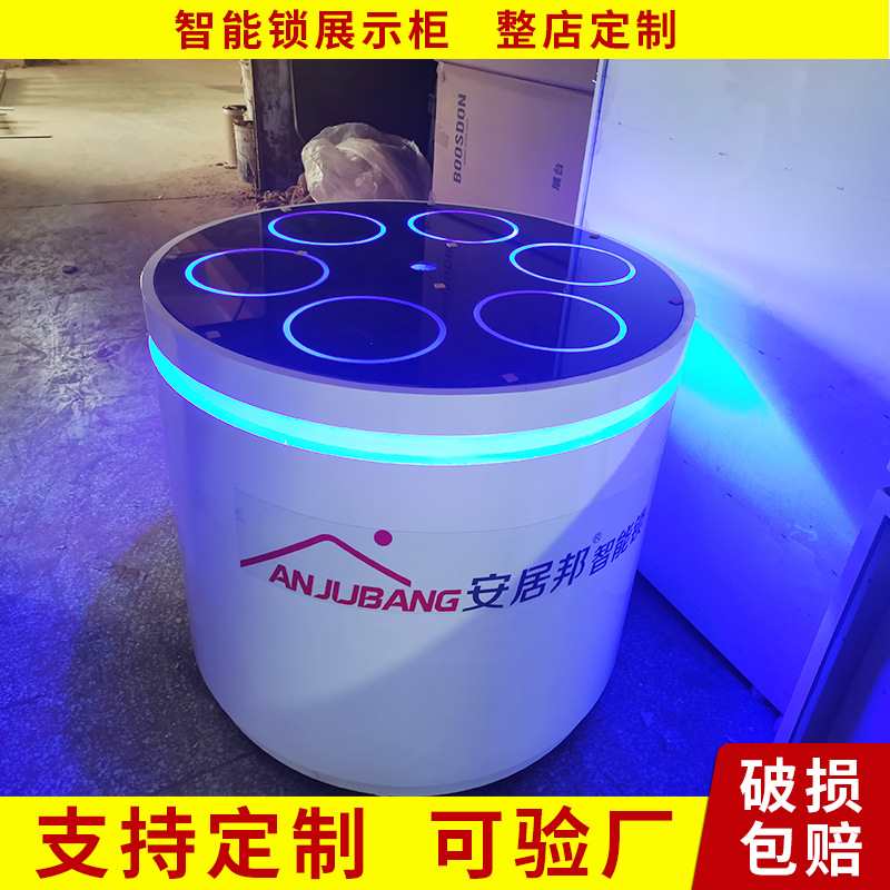 智能指纹锁展示柜中岛展柜圆形柜体验台手机柜展示台烤漆异形