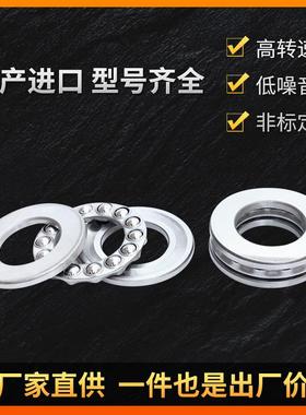承厂家现1货平压力推力面31334球轴53305133251334水泵压力轴承51