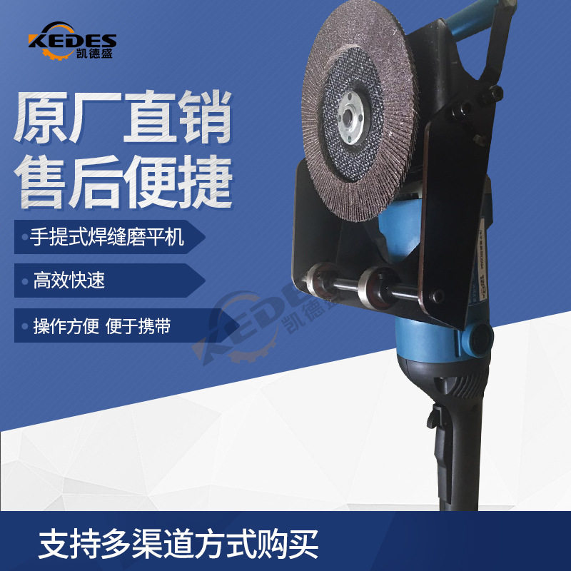SGA-50焊缝打磨机百叶片支架