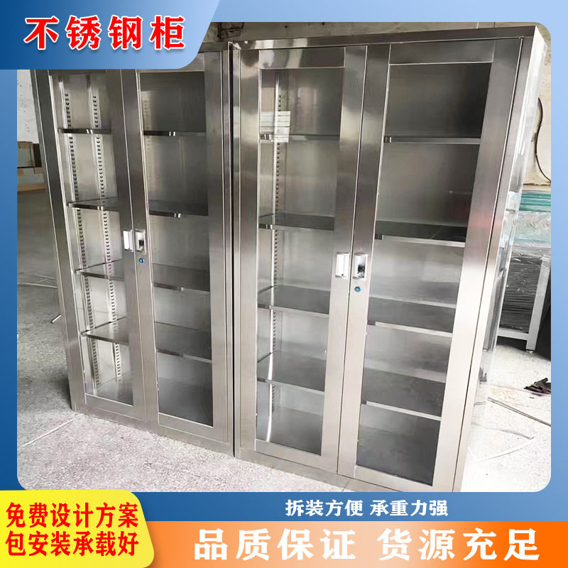 资料柜办公室材料库档案储放不锈钢柜子支持丁做新升级专业生产无