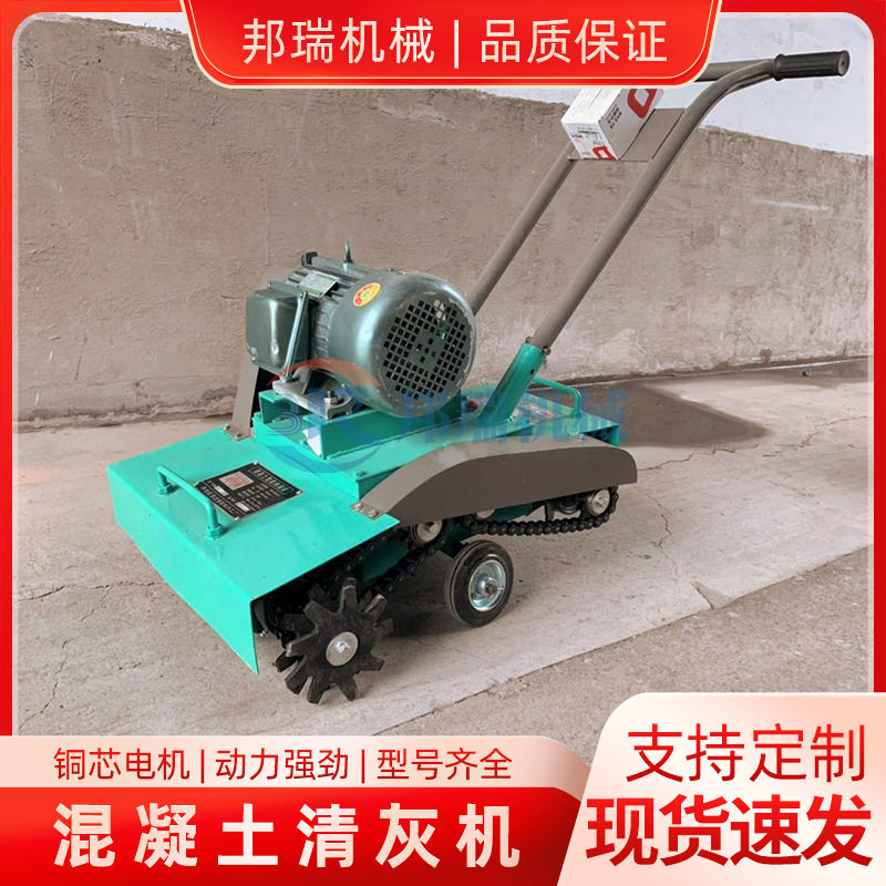 手携混凝土路面清灰机去落灰块