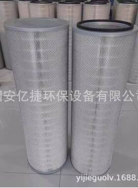 （亿捷）P155248自洁空气滤筒SEE工业除尘滤芯滤筒除尘器式滤芯