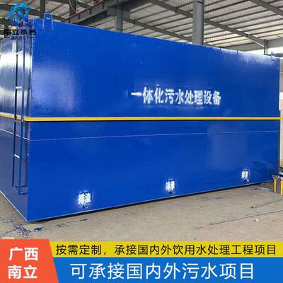 一体化污水处理设备小型环保装置农村生活养殖场水分离水净化