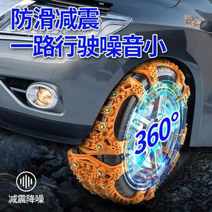 汽R森雅R7R89汽车防轮胎防滑链森雅YWHS80M80鸿雁SUV雪地专一用滑