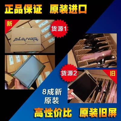 夏普5.73寸L物M2P0731液晶显示液晶屏屏实拍摄，LM32P073价格商谈