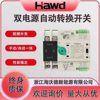 毫秒级市电款双电源手自动转换开关2P4P125A100A不断电切换控制器