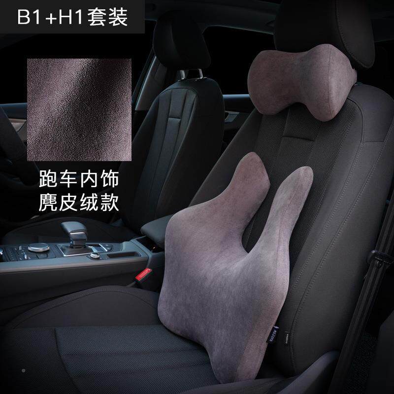 ISN靠季麂绒皮车座椅护颈腰枕套装通用车载护枕四记忆棉腰靠汽车