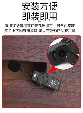伊诺古专筝演古琴二胡专用拾风音器扩音器乐器麦克户外VUO出业音