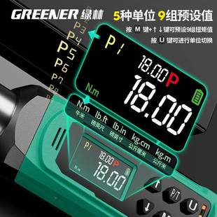 林数显扭力扳手大高绿精度扭力工XRS业级车火花塞电子公斤汽力矩