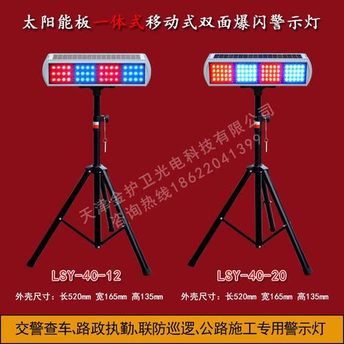 改型XTL双-4A移动式面爆闪灯XXZ检查进施工专用警示灯LED红蓝灯充
