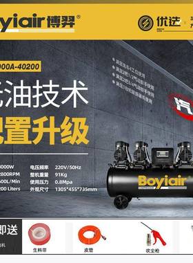 博羿气泵30L小型5L0打气泵20压L无油15L高压GEK静音1160L空压机缩