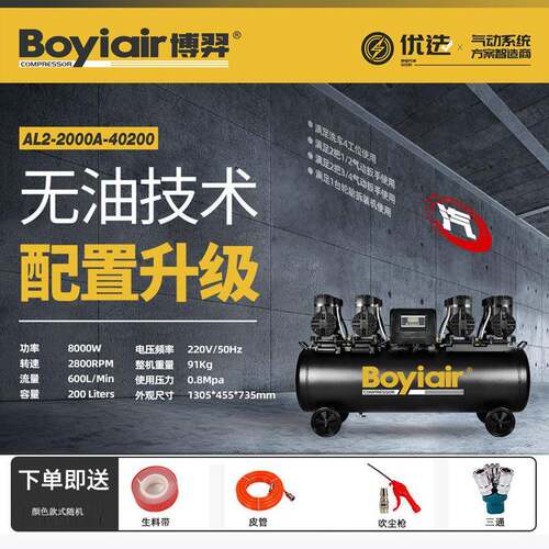 博羿气泵30L小型5L0打气泵20压L无油15L高压GEK静音1160L空压机缩