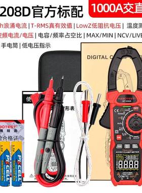 博能HT华208A/D钳形万用多表高FNK精度数字钳形表功钳表交直流钳