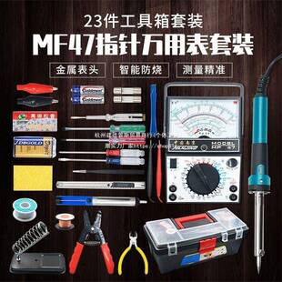 电烙铁焊接2维工无品牌/修3套件工具箱组合电工具
