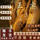 整只3斤 重庆特产正宗卤鹅荣昌风味大鹅熟食凉拌下酒过年送礼