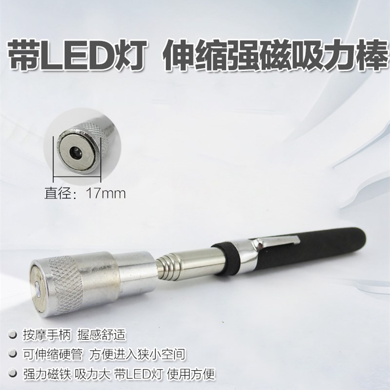 速发磁性灯吸铁棒金属可弯曲钩子捡拾器吸棒吸力棒吸杆磁力棒汽修