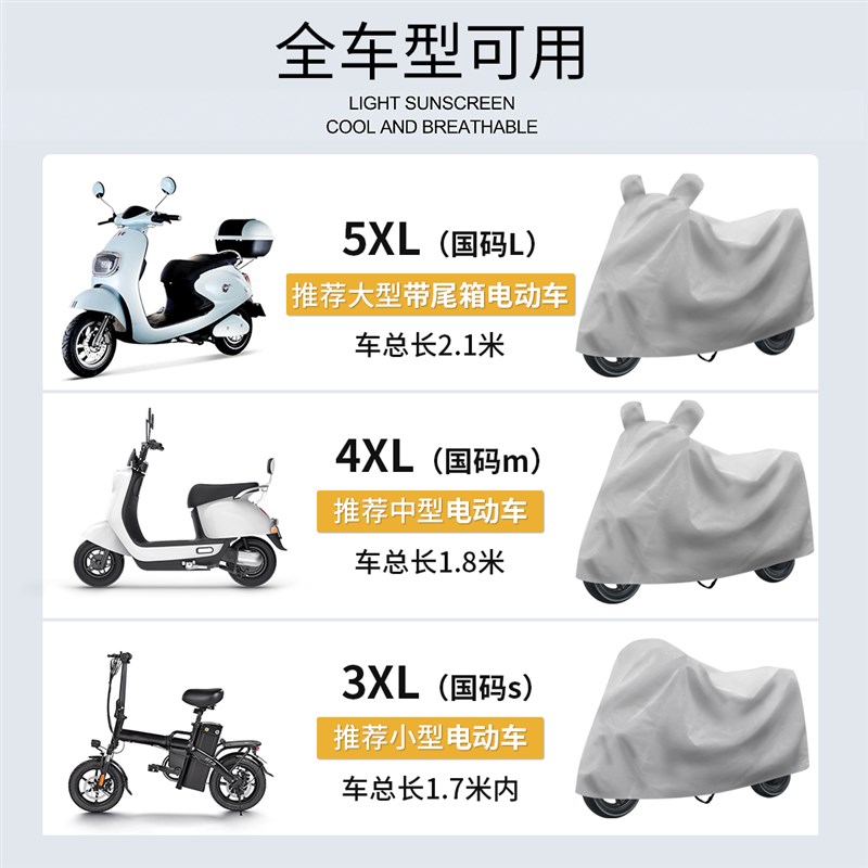 速发爱玛电动车车罩代步助力车车衣小坦克小电驴泡泡比奇防晒防雨