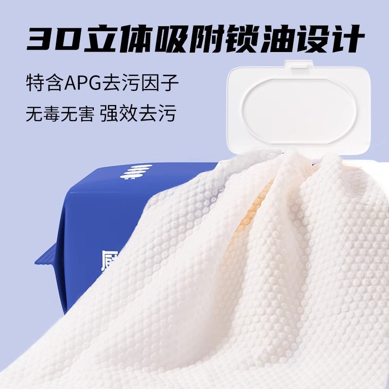 速发厨房湿巾纸去油去污家用油烟机强力清洁去油污湿纸巾加大加厚