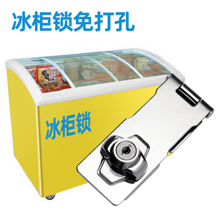 速发卧式雪糕商柜锁柜锁防盗冰箱锁淋用冷藏柜冰淇冰专用锁展示免
