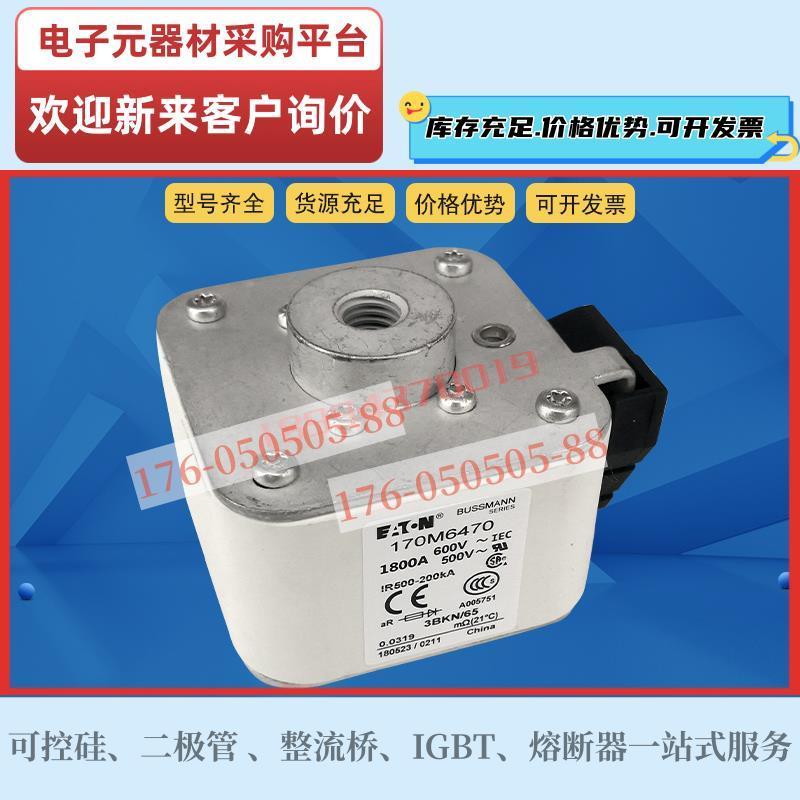 速发巴斯曼保险丝熔断器170M6470 170M6471 170M6474 170M6478