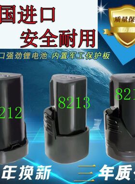 速发72电22821 821 手1钻  12V