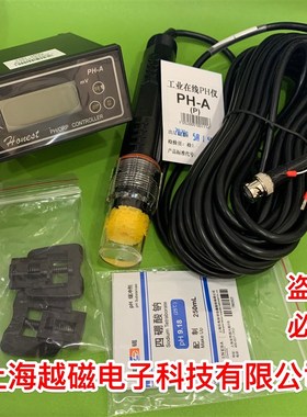 速发【业海诚仪】工上在线pH测试磁 PH-A型PH/ORP仪酸度仪表 保修