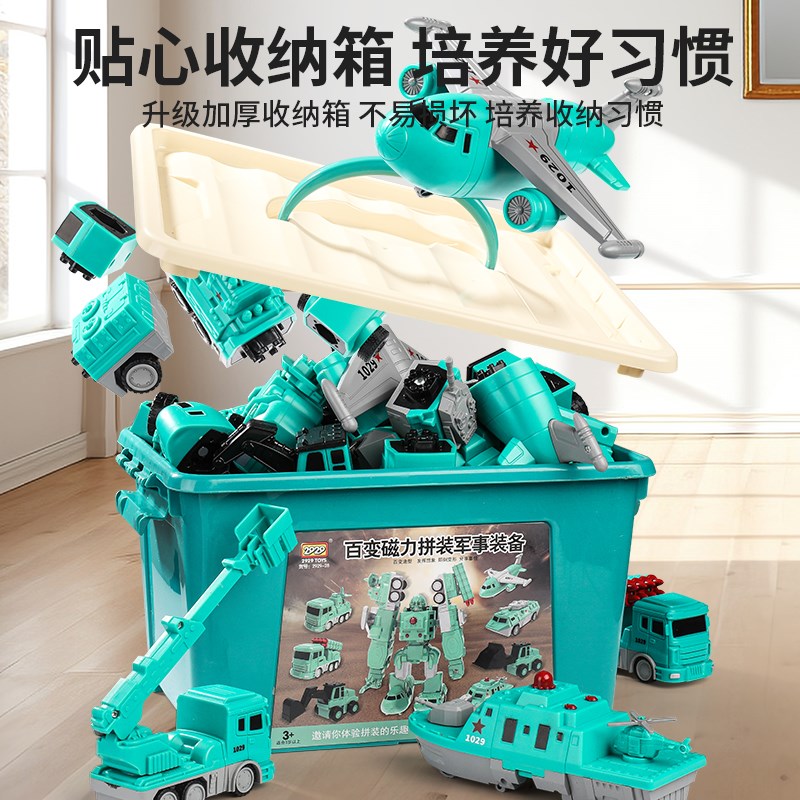速发磁力合体变形机甲金刚儿童益智拼装数字汽车到6岁男孩玩具
