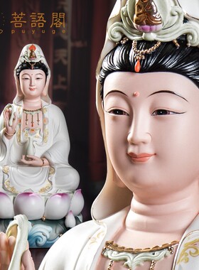 速发陶瓷佛像家用供奉描金彩绘菩6世20吋南海观吋音1萨坐像