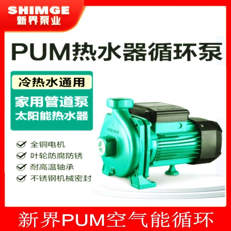 速发离心UP泵M商00空气能热水循环泵家用热水器管道pum600地