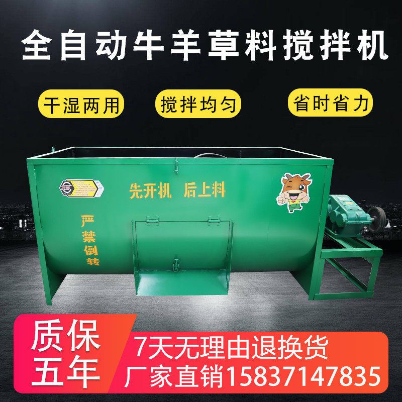 速发卧式平口牛羊草拌料搅饲机养殖场马料全混合日粮干湿草驴料拌