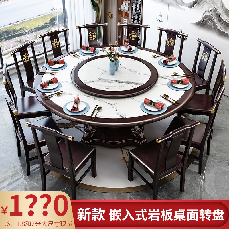 速发实木餐桌椅组合新中式嵌入岩板大圆桌带转盘酒店餐厅包厢10人