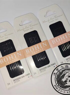 速发2国Bohi(BH)针 28号26224号法号号 赠送带刀穿线器