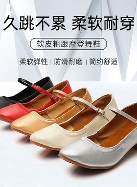 速发云场拉舞舞广逸丁粗跟舞鞋成人软底士交谊舞形体鞋
