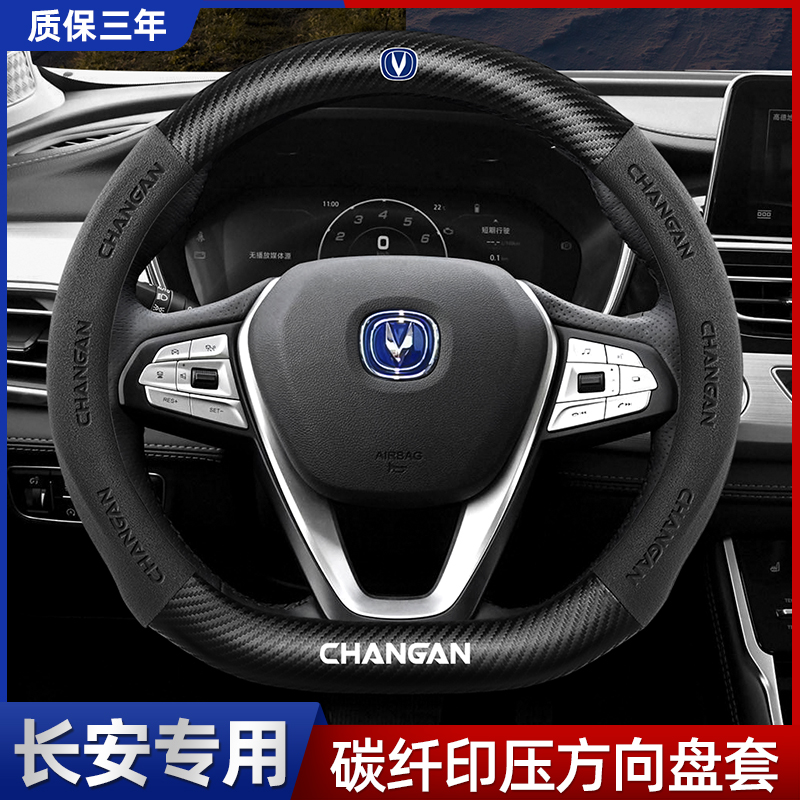 速发S安二代C长套5方向盘7CS55 CS5逸动UIV UIT翻毛皮汽车把套