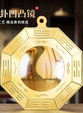 速发八太纯黄铜平面阴镜子卦极图门挂化解家用台客厅口件保平安