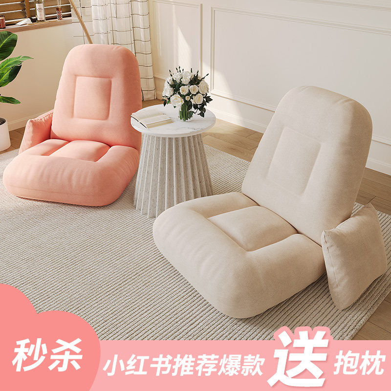 速发大学生宿舍神器折人懒叠床上靠背椅躺榻座椅子软椅榻米垫单人
